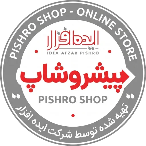 فروشگاه مدرن پیشروشاپ