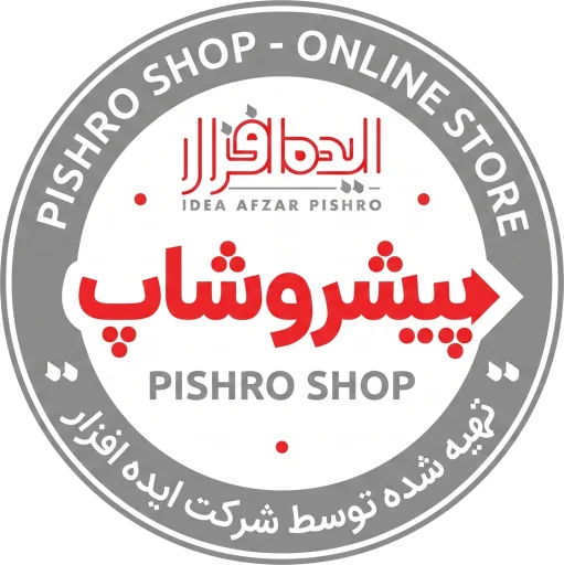 فروشگاه مدرن پیشروشاپ
